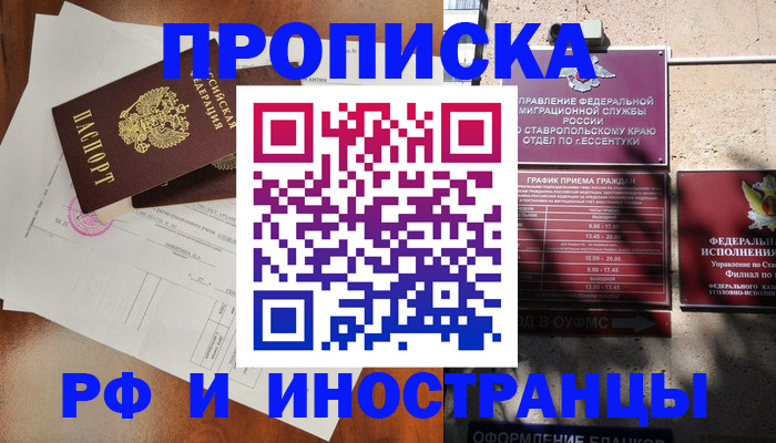 регистрация для дет. сада в Яровом