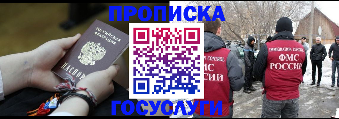 прописка иностранных граждан в Яровом