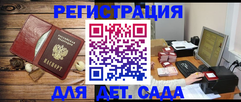временная регистрация в Яровом